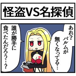 This is a pixiv picture whose title is シェリンの見つけた真実.