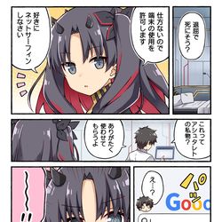 This is a pixiv picture whose title is アシュタレトの恥ずかしい秘密.