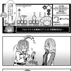 This is a pixiv picture whose title is かるいカルデア その８４.