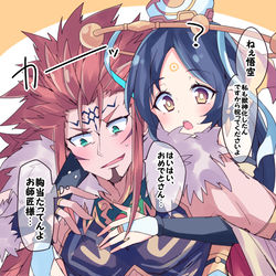 This is a pixiv picture whose title is 三蔵師匠獣神化おめでとう！.