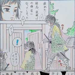 This is a pixiv picture whose title is みんな疲れて朝帰り.