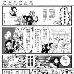 This is a pixiv picture whose title is ことろことろ(かまぼこ隊).