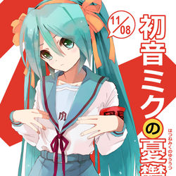 This is a pixiv picture whose title is 初音ミクの憂鬱.