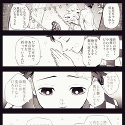 This is a pixiv picture whose title is 禰豆子の大災の夢【本誌181話】.