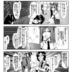 This is a pixiv picture whose title is 私は東方４コマとはぐれる訳にはいかないから.