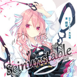 This is a pixiv picture whose title is Seinunstable-01.