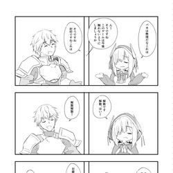This is a pixiv picture whose title is 爆弾解除の続き.