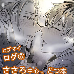 This is a pixiv picture whose title is hypmic log5.