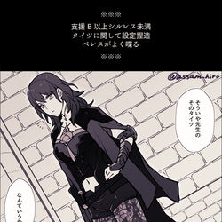 This is a pixiv picture whose title is 【FE風花雪月】意外だった.