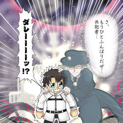 This is a pixiv picture whose title is イベント飛ばして最終章を迎えたマスターに捧ぐ.