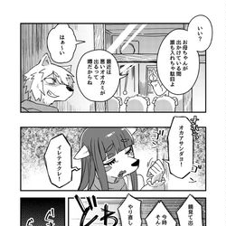 This is a pixiv picture whose title is Twitterにあげた漫画まとめ45.