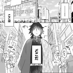 This is a pixiv picture whose title is 義勇さんが2020年にタイムスリップする話.