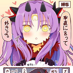 This is a pixiv picture whose title is ド直球に告白してしまうスペース・イシュタル.