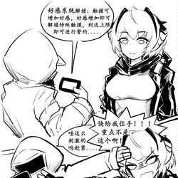 This is a pixiv picture whose title is 整合博士3.