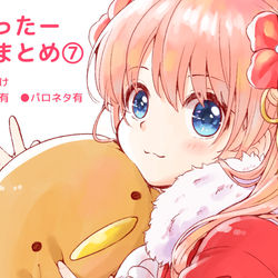 This is a pixiv picture whose title is ついったーまとめ⑦.