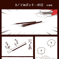 This is a pixiv picture whose title is Dear NOMAN 6話更新でございます.