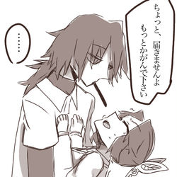This is a pixiv picture whose title is キメ学ぎゆしのでポッキーゲーム.