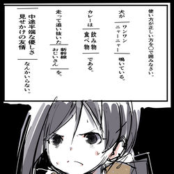 This is a pixiv picture whose title is 中年生　正解率30％の問題.