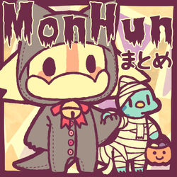 This is a pixiv picture whose title is モンハンまとめ（10月）.