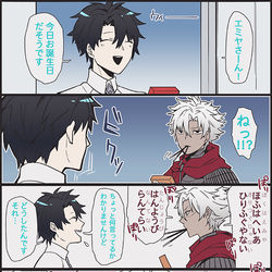 This is a pixiv picture whose title is ポッキーエミヤさん.