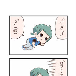This is a pixiv picture whose title is けもフレわくわく4コマまんが「ロフト・オフ」.