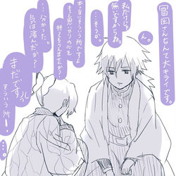 This is a pixiv picture whose title is どうしたらいいんだ！.