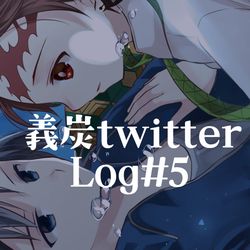 This is a pixiv picture whose title is 鬼滅Log5.