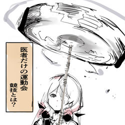 This is a pixiv picture whose title is これは無かったことにしよう！.