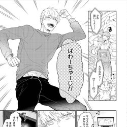 This is a pixiv picture whose title is 【商業BL】3話配信のお知らせ.