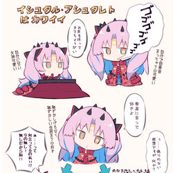 This is a pixiv picture whose title is イシュタル・アシュタレト.