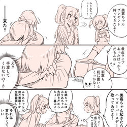 This is a pixiv picture whose title is 美嘉ねえ生誕祭2019.