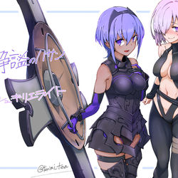 This is a pixiv picture whose title is FGO衣装交換まとめ19.11.13.