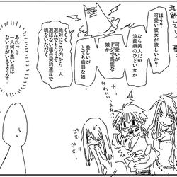 This is a pixiv picture whose title is 萌えを理解していない悪魔.