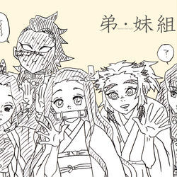This is a pixiv picture whose title is 弟・妹組.