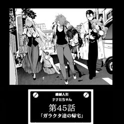 This is a pixiv picture whose title is 【45話】祝単行本化WEB漫画「機械人形ナナミちゃん」.