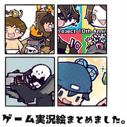 This is a pixiv picture whose title is ゲーム実況絵まとめました。.
