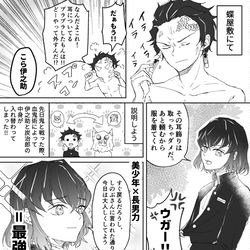 This is a pixiv picture whose title is 【鬼滅】炭治郎と伊之助が入れ替わった話.