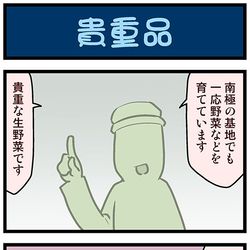This is a pixiv picture whose title is がんばれ小傘さん 3260.