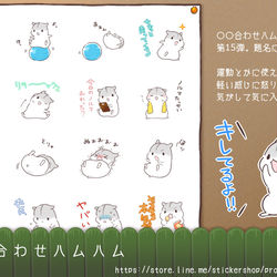 This is a pixiv picture whose title is 【請負LINEスタンプ】ジム合わせハムハム.