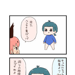 This is a pixiv picture whose title is けもフレわくわく4コマまんが「例のテック」.