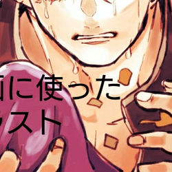 This is a pixiv picture whose title is 不死川実弥の季節は次々死んでいく(ネタバレ注意).