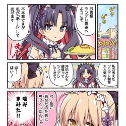 This is a pixiv picture whose title is 沖田さんがメイドになる話.