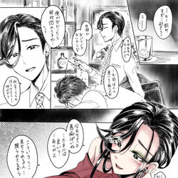 This is a pixiv picture whose title is 女装子と女装子⑤.