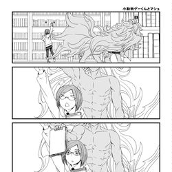 This is a pixiv picture whose title is 小動物ゲーくん.
