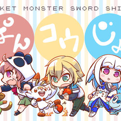 This is a pixiv picture whose title is ぱんコウじょのポケモン剣盾.