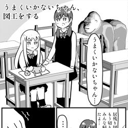 This is a pixiv picture whose title is 【コミティア130】「うまくいかないちゃん」 サンプル.