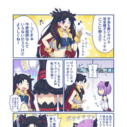 This is a pixiv picture whose title is スペース・イシュタル参上!!.