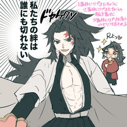This is a pixiv picture whose title is （※女装）巌勝さん.