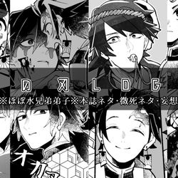 This is a pixiv picture whose title is 鬼滅LOG01.