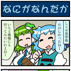 This is a pixiv picture whose title is がんばれ小傘さん 3262.